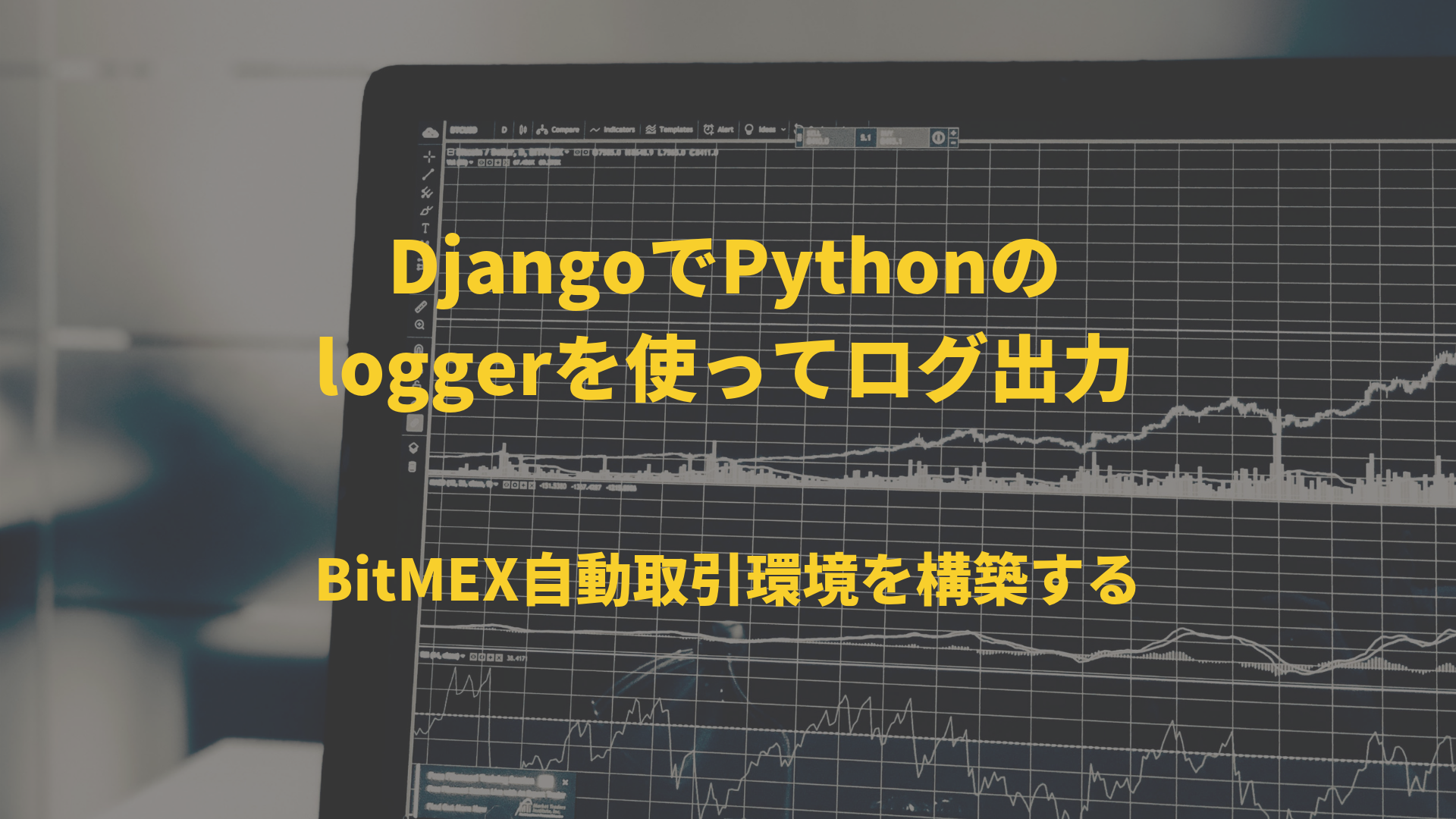 DjangoでPythonのloggerを使ってログ出力 - ZaiHack
