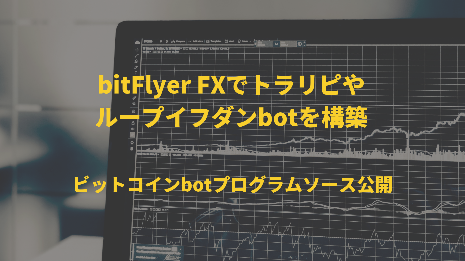 コイン fx ビット